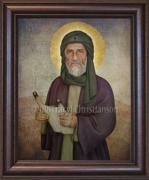 St. Ephrem the Syrian Framed